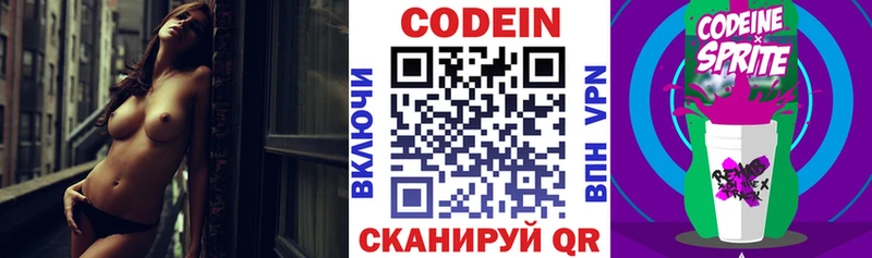 mega ONION  Шадринск  Кодеин Purple Drank 