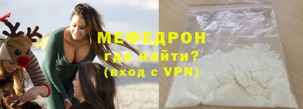 мефедрон мука Арсеньев