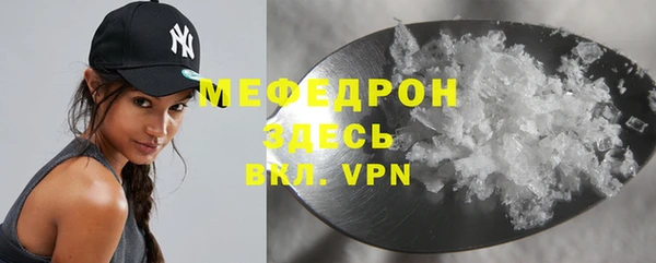 мефедрон мука Арсеньев